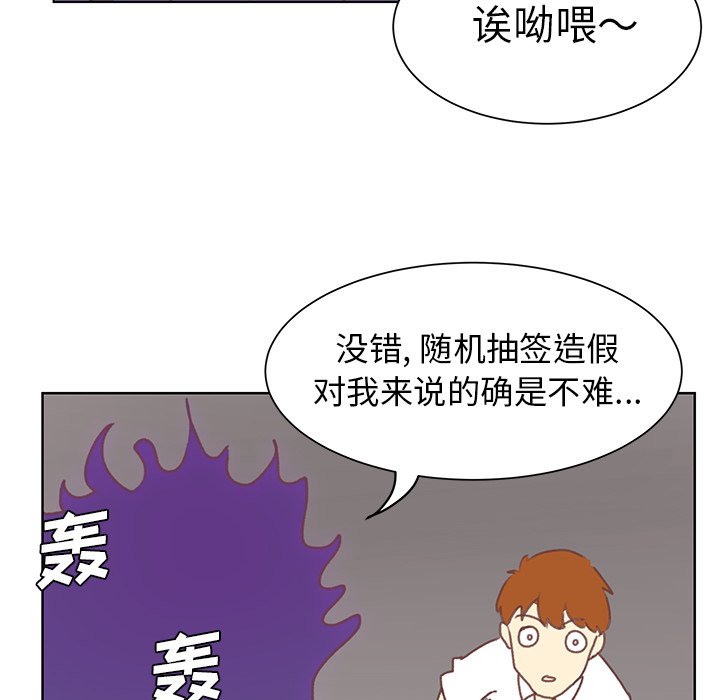 第6话 第 96 页
