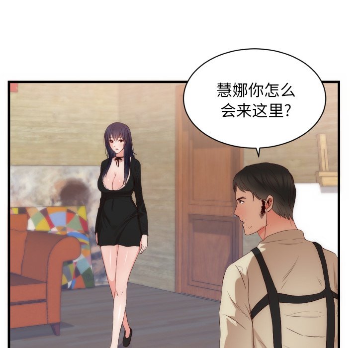 第25话 第 48 页
