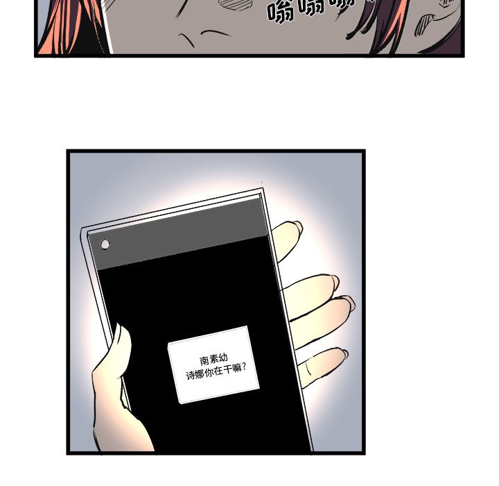 第12话 第 56 页