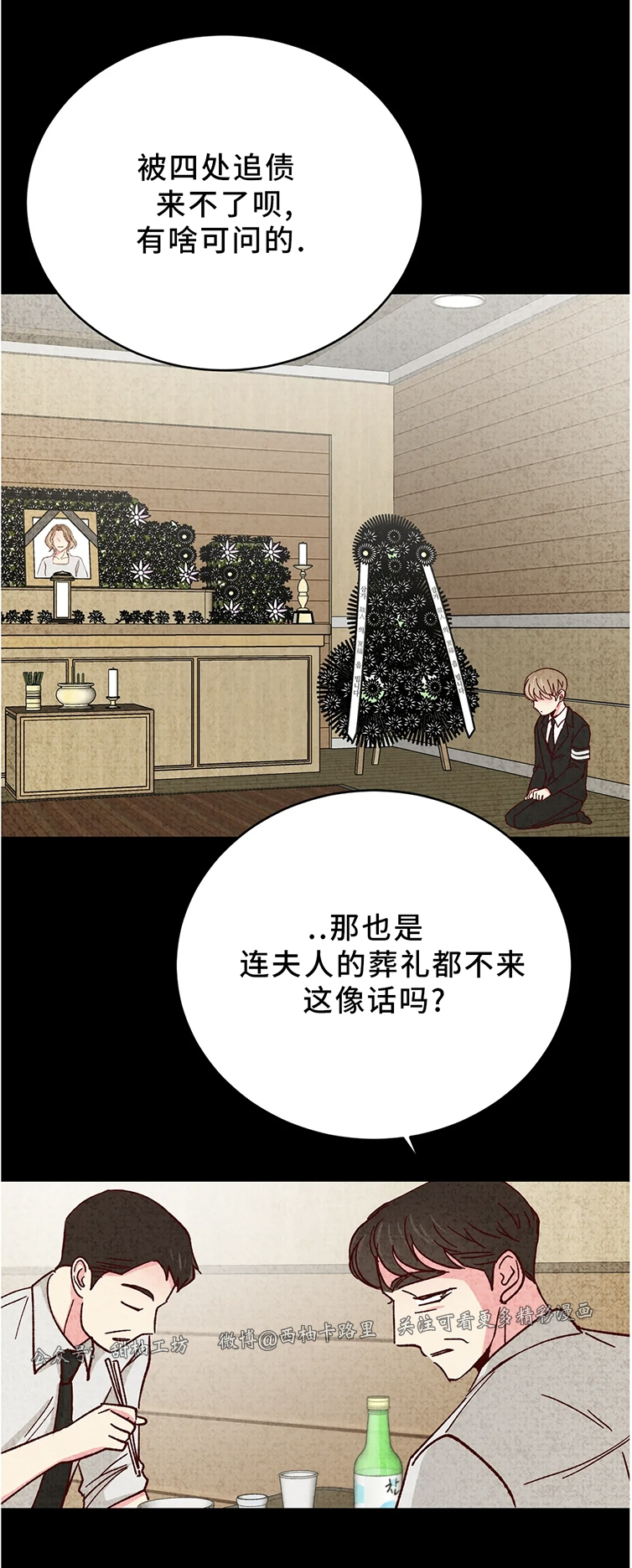 第60话 第 16 页