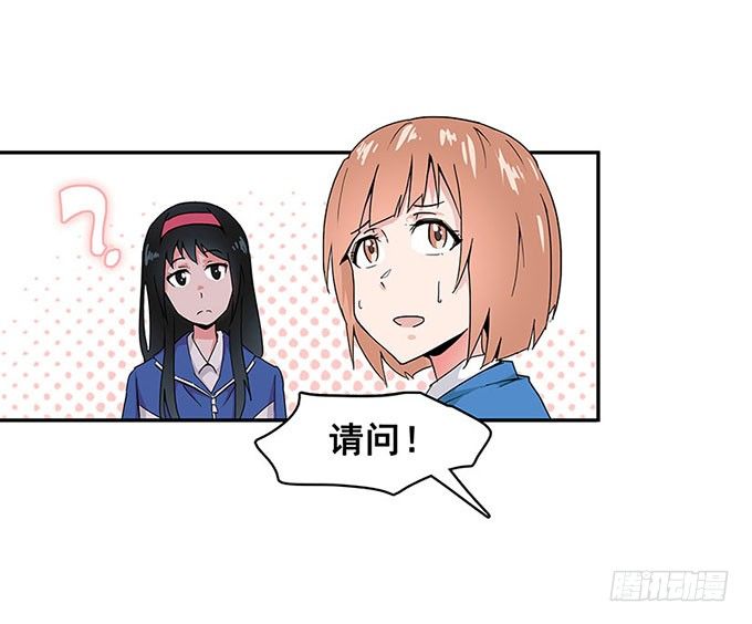 相遇 第 24 页