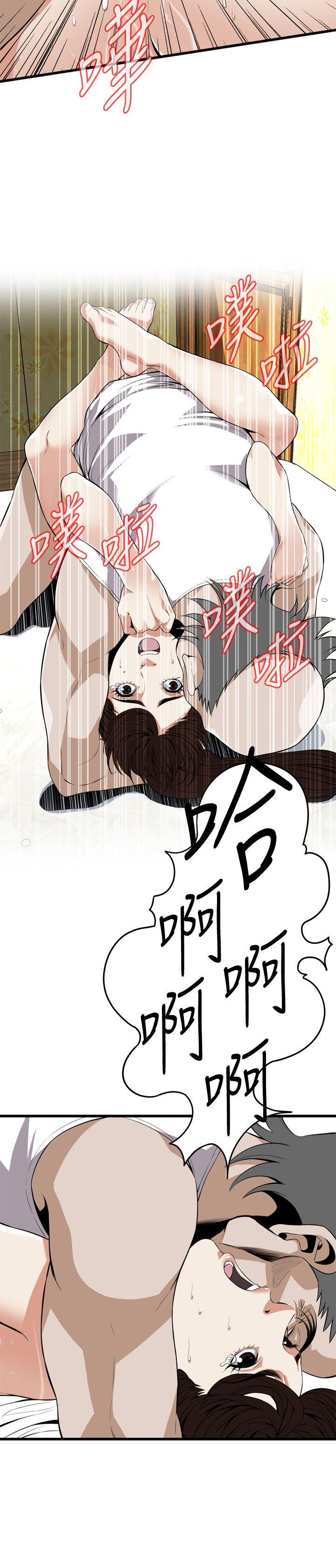 第117话 - 亲家公的佔有欲 第 18 页