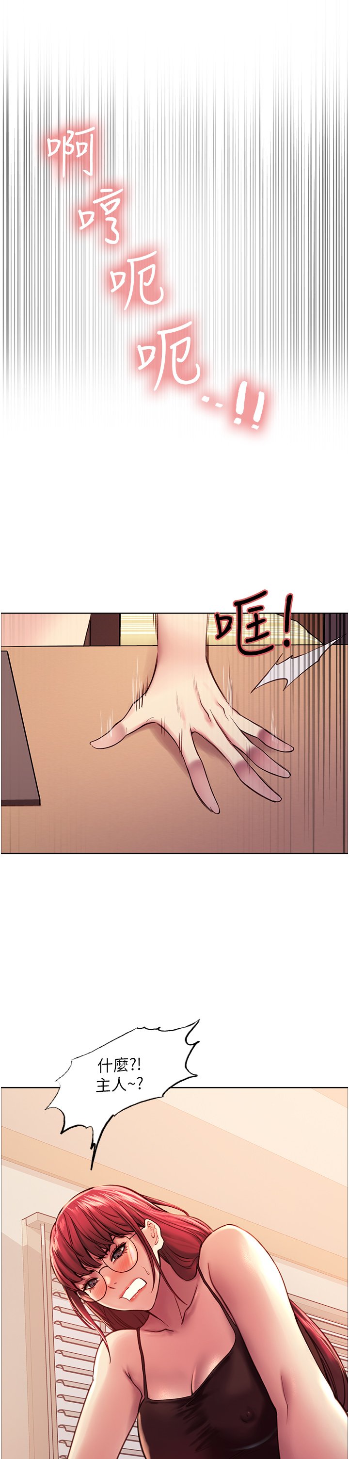 第12话 - 态度180度转变的正妹邻居 第 9 页