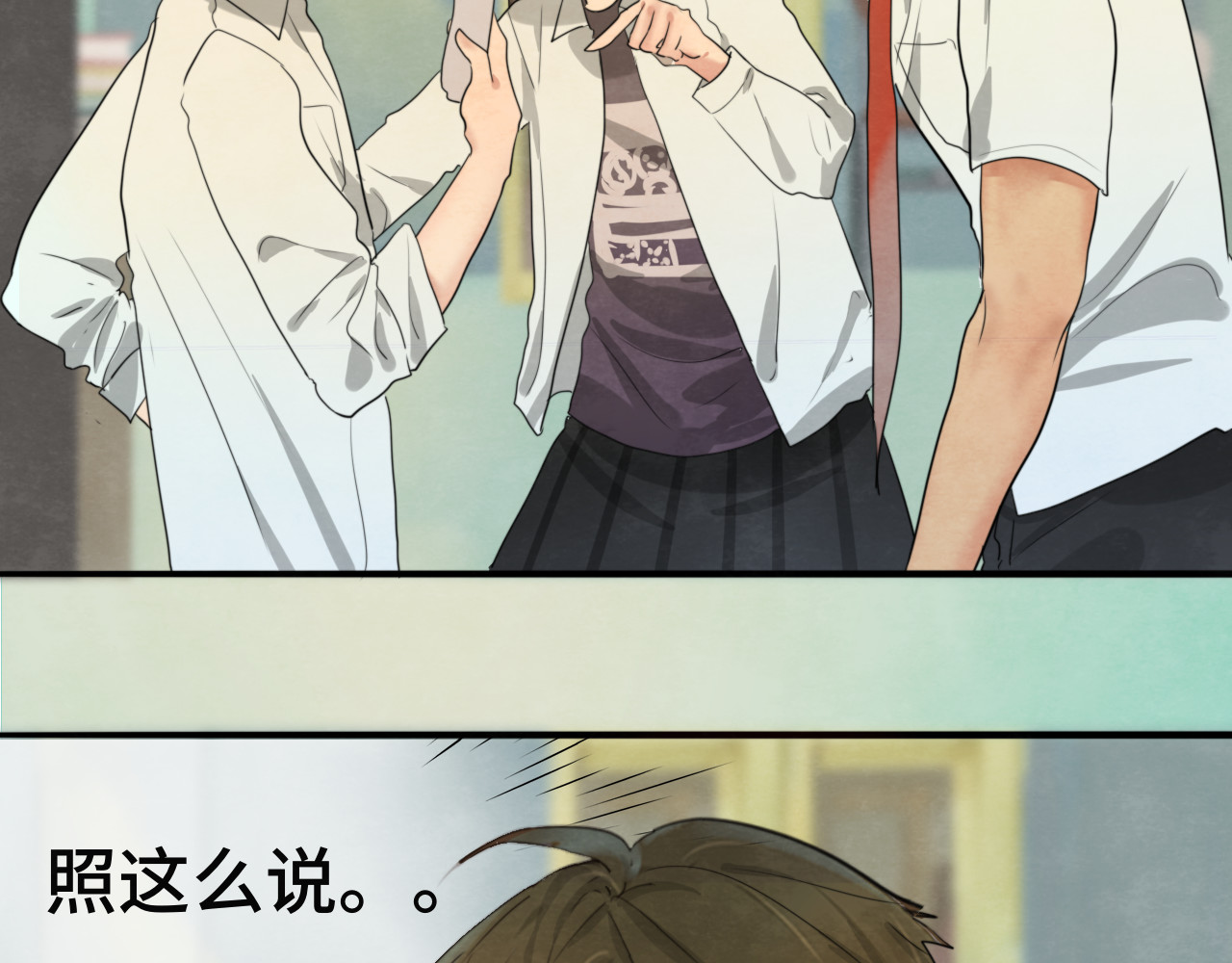 第26话小良想要好看的照片 第 47 页