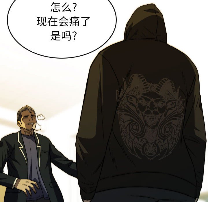 第 64 话 第 33 页
