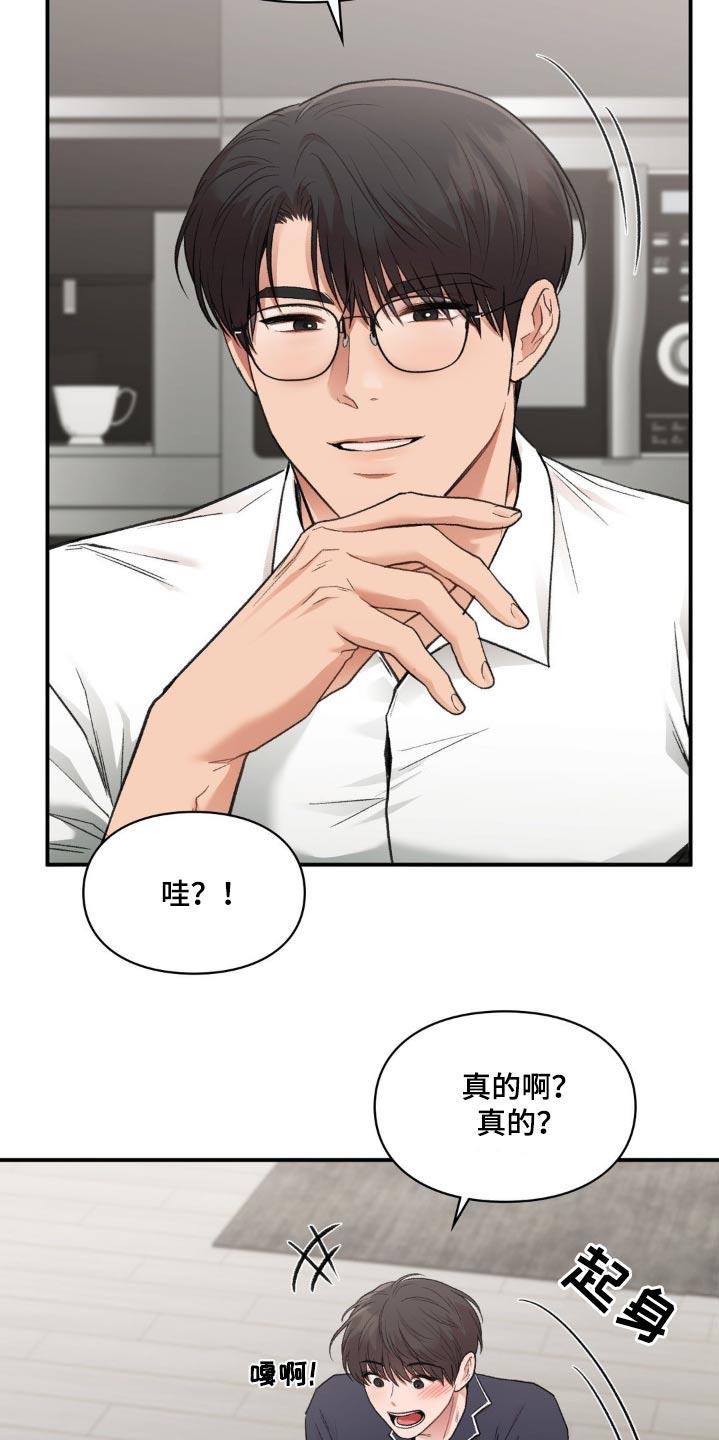 第69话 出去一会 第 10 页