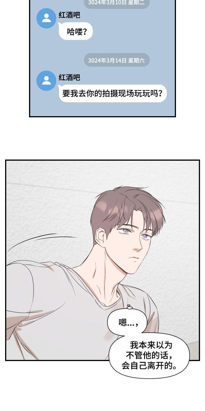 第69话 好好表现 第 9 页