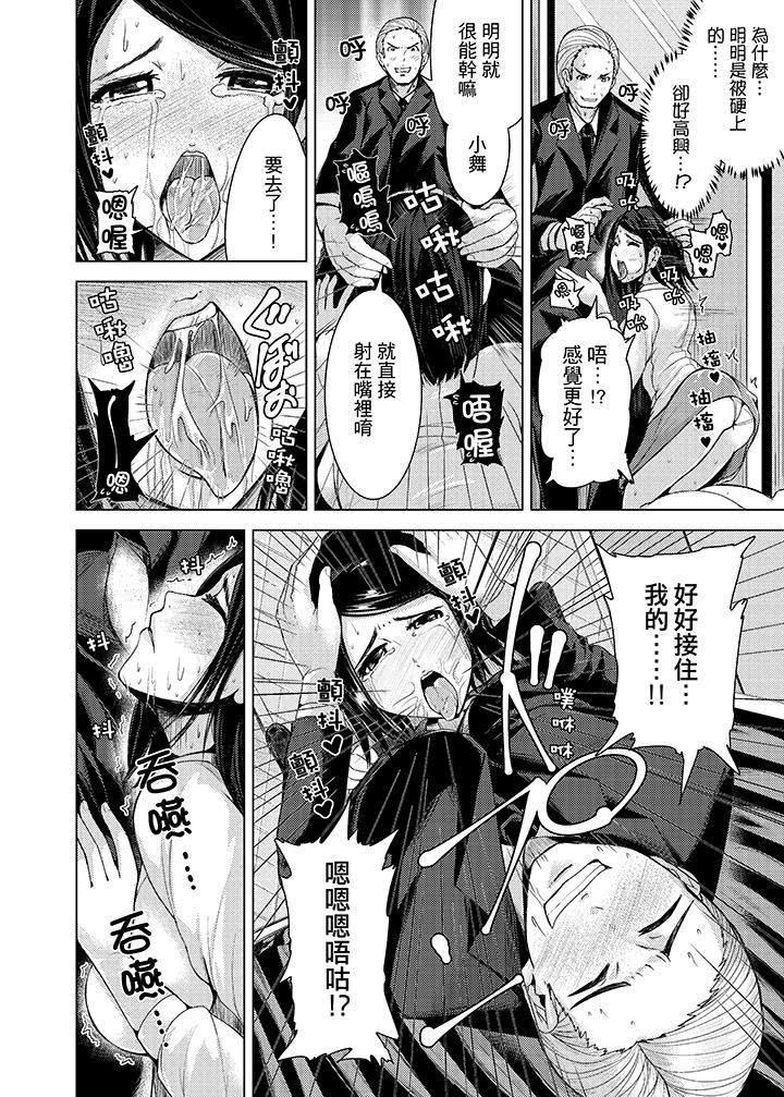 第8话 第 12 页