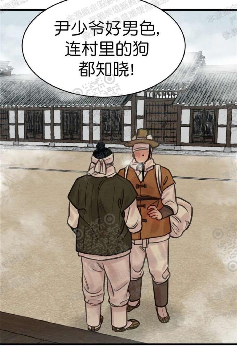 第45话第二季 第 18 页