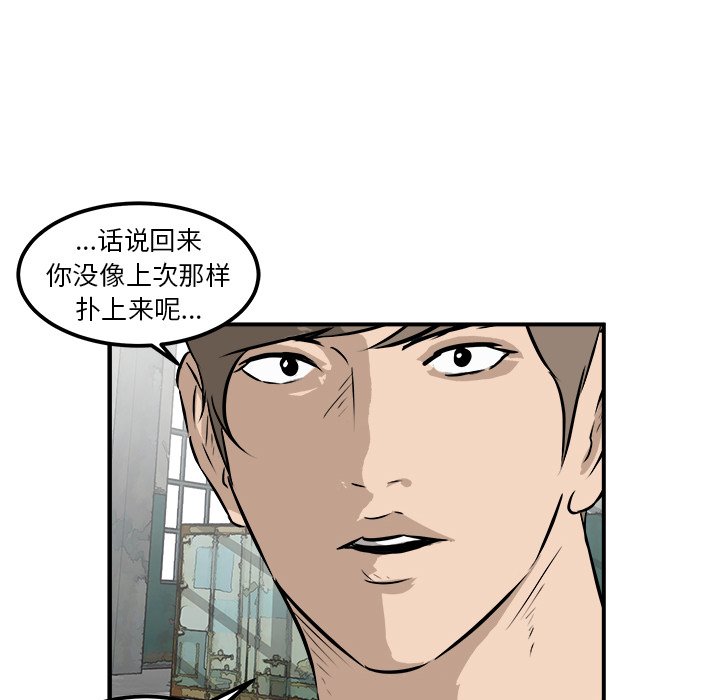 第26话 第 52 页