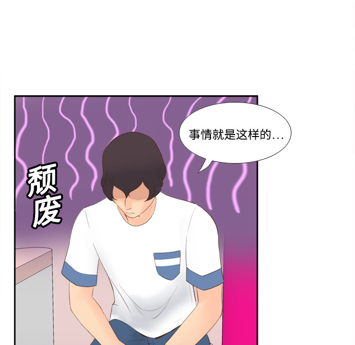 第13话 第 70 页