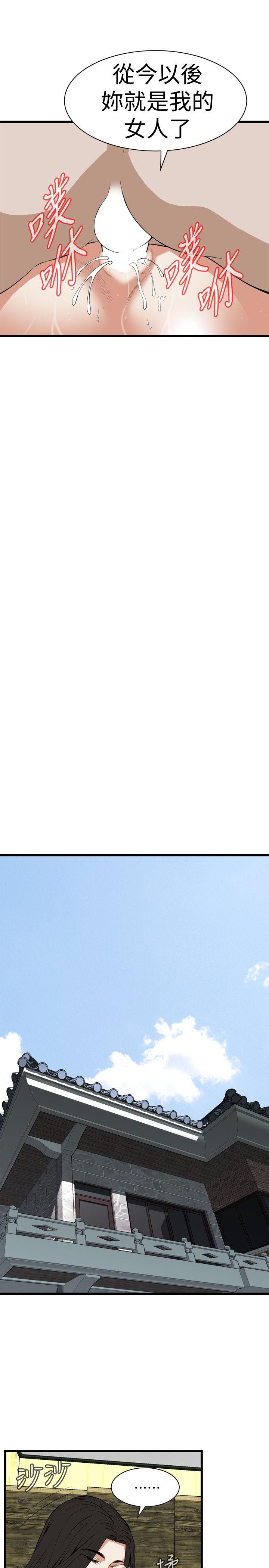 第117话 - 亲家公的佔有欲 第 19 页
