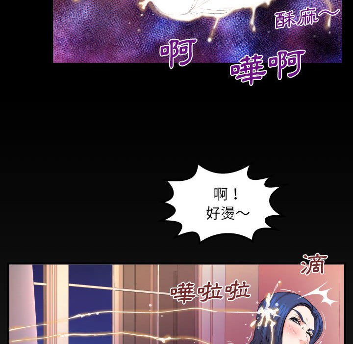 第86话 第 79 页