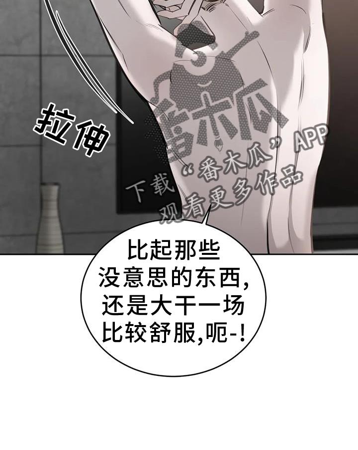 第67话 出门 第 12 页
