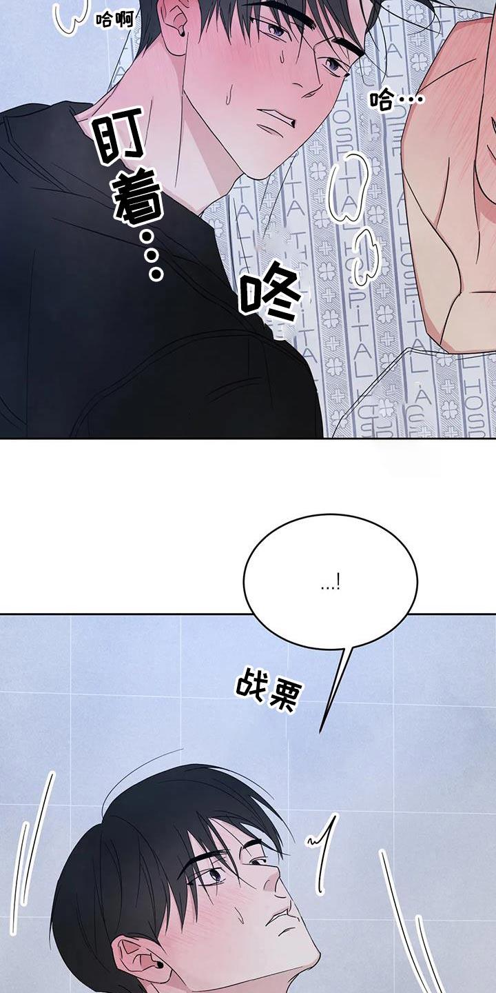 第180话 【第二季】离我远点 第 20 页