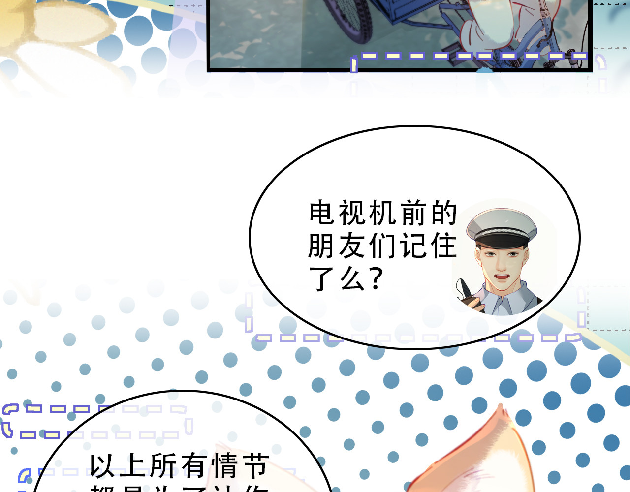 第15期 唐警官的交规小课堂（日更中） 第 14 页