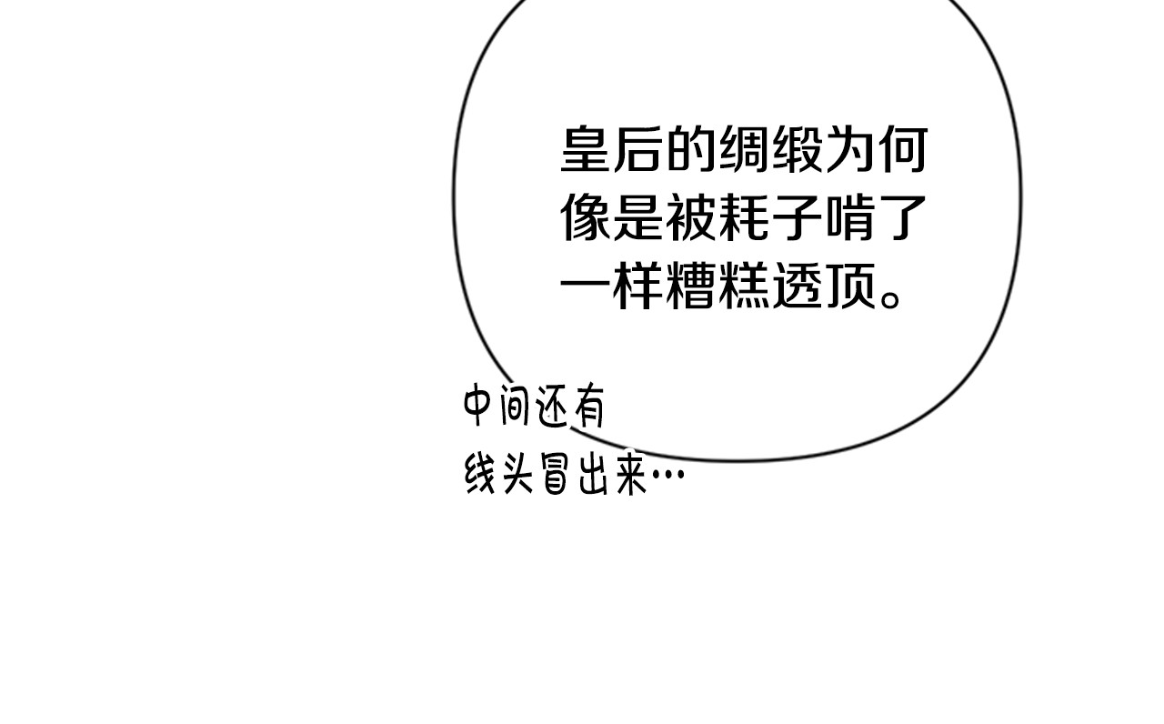 第69话 甜甜蜜蜜 第 76 页