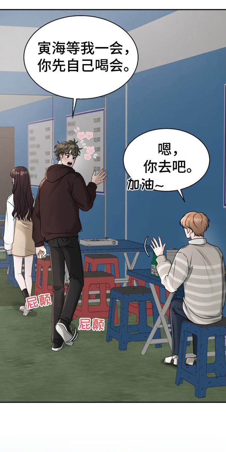 第22话 搭话 第 6 页