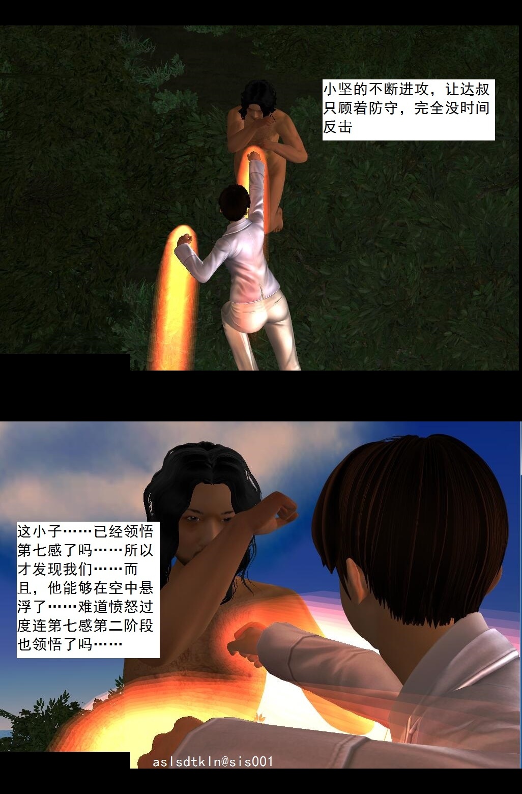 38 超越【上】 第 9 页