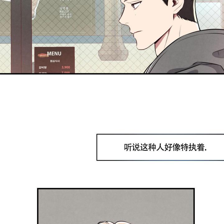 第2话 可惜了 第 46 页