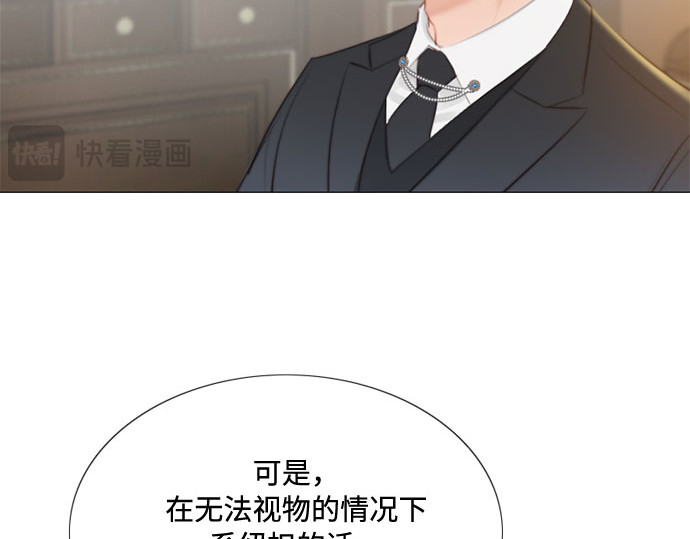 第28话 扶墙站好 第 55 页