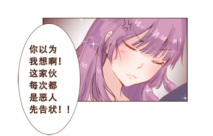 甜蜜的约束 第 26 页