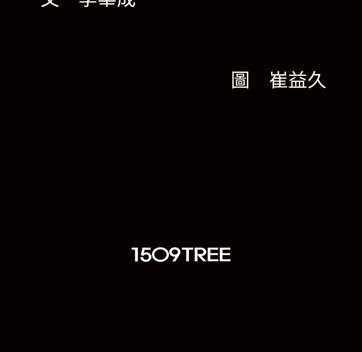第5话 第 134 页