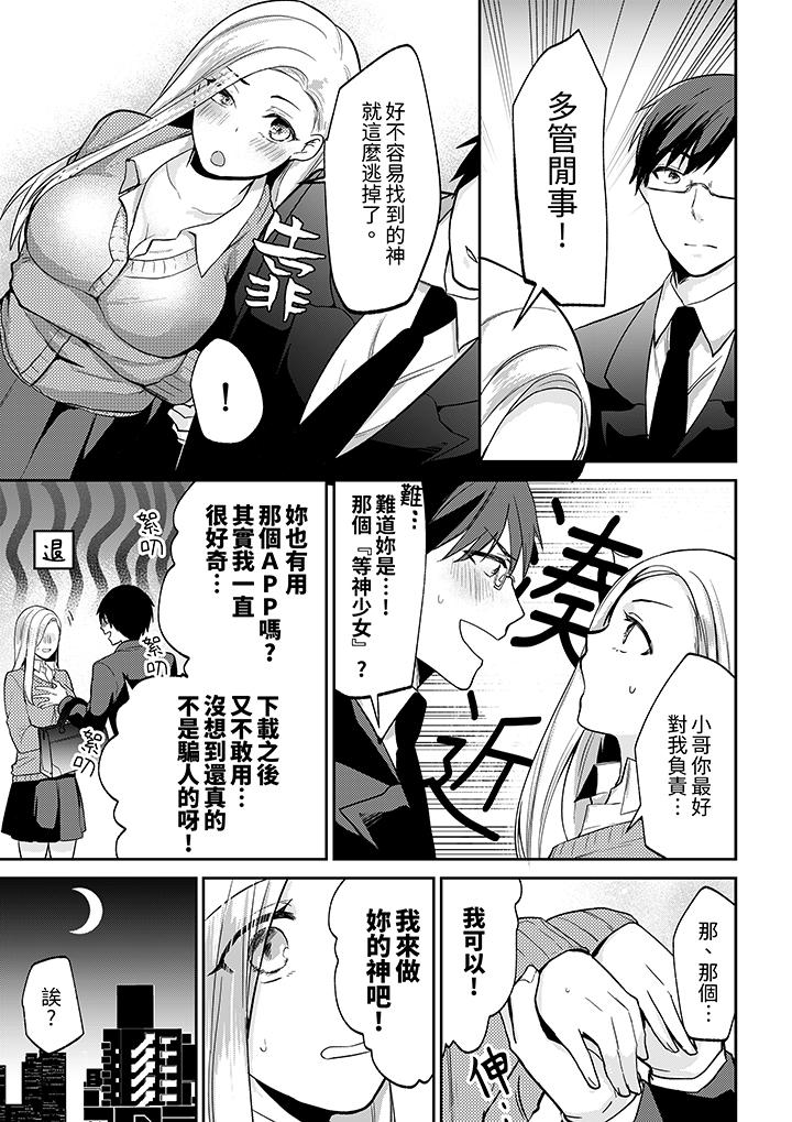 第9话 第 4 页
