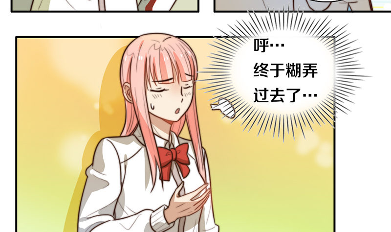 第32话 恋爱初体验 第 7 页