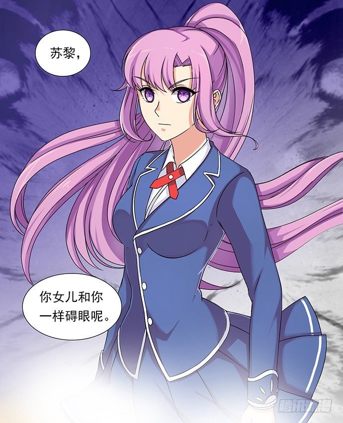 三十四话 韩墨的野望 第 13 页
