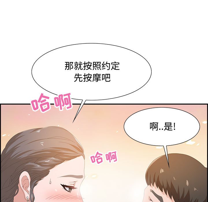 第3话 第 123 页