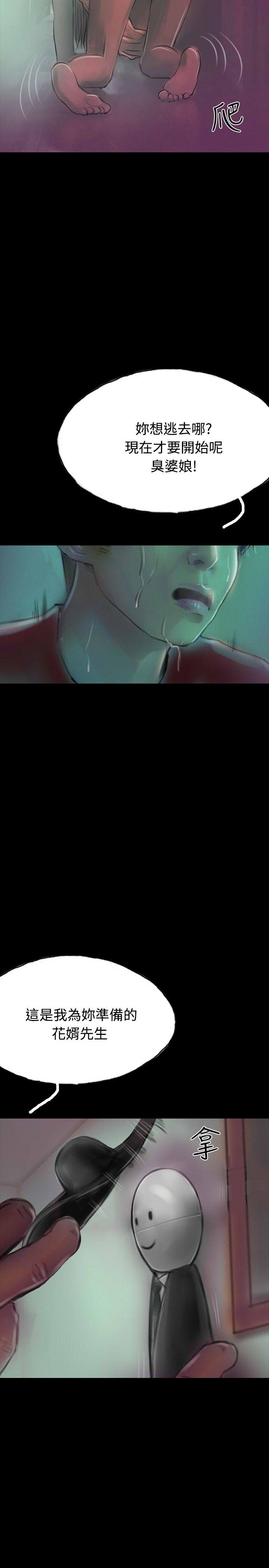 第13话 第 26 页