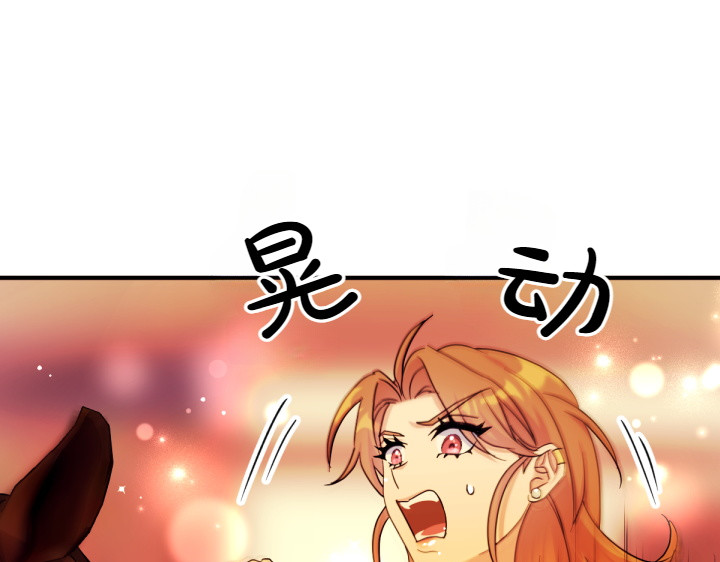 第150话 细细道来 第 96 页