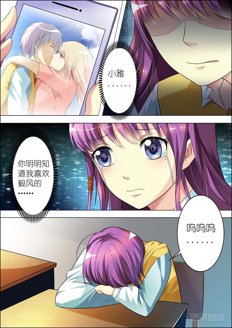 第六十九话 第 9 页