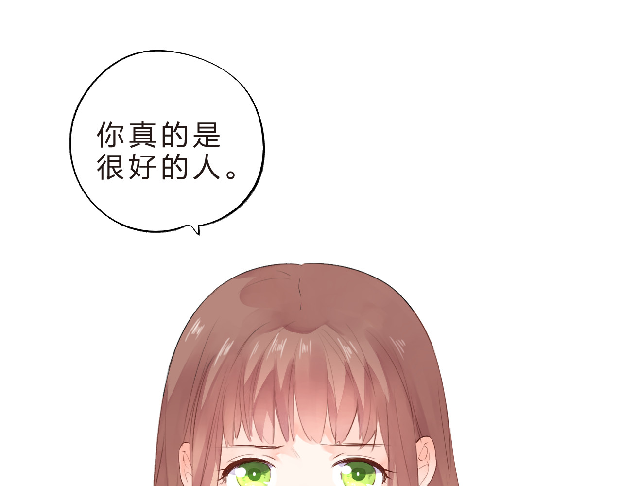 第23话 狼狈 第 105 页