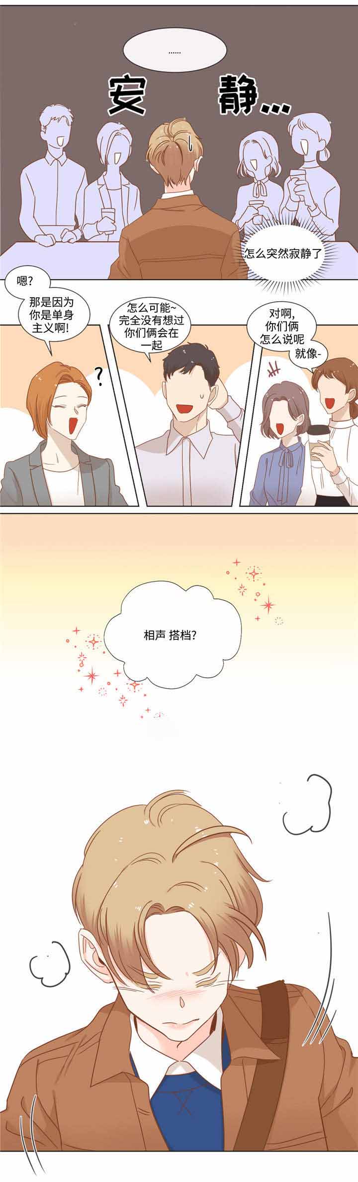 第63话 第63话 第 11 页