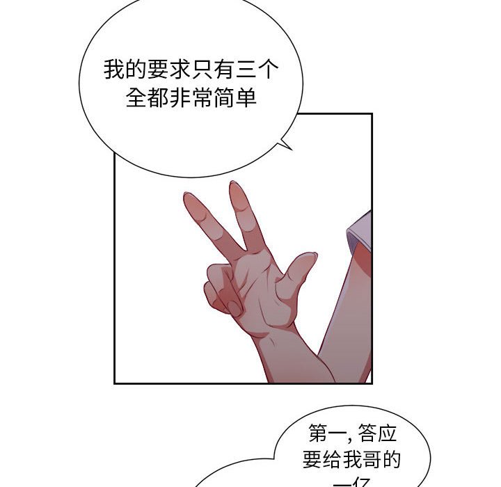 第62话 第 42 页