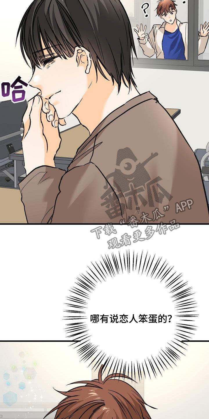 第34话 玩笑 第 11 页