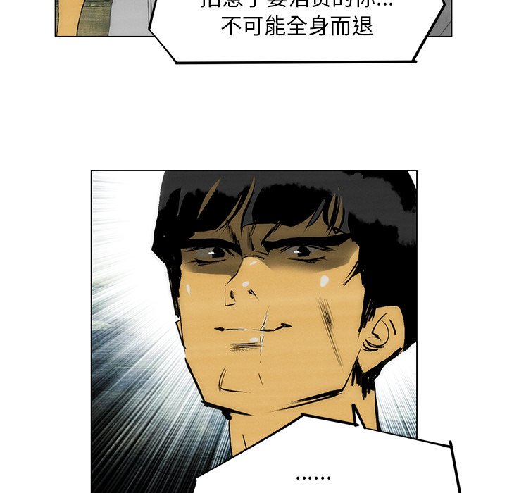 第54话 第 54 页
