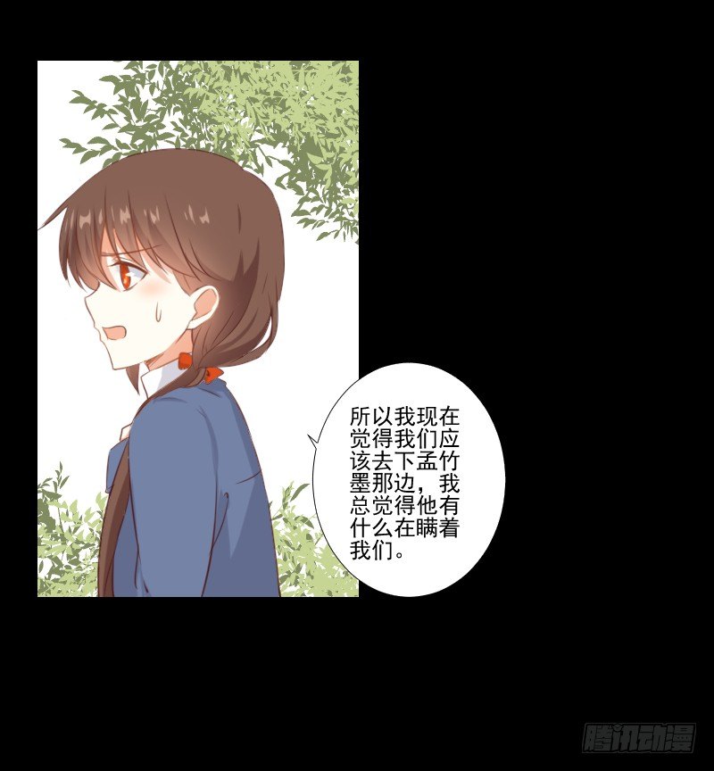 新的因缘 第 13 页