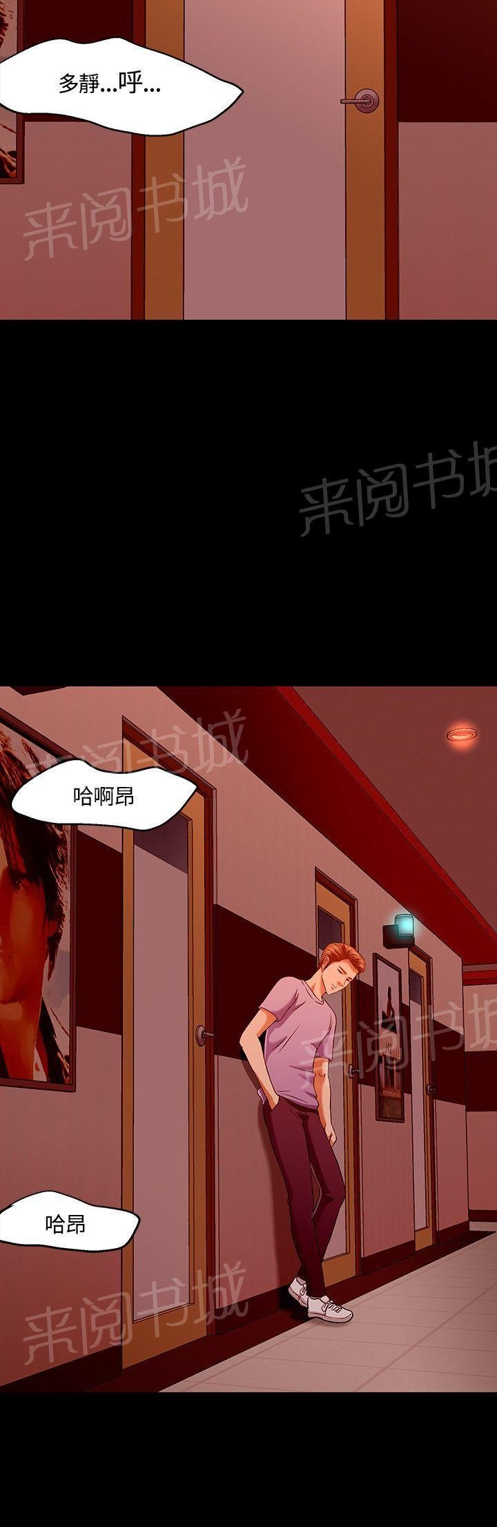 第36话 做出选择 第 13 页