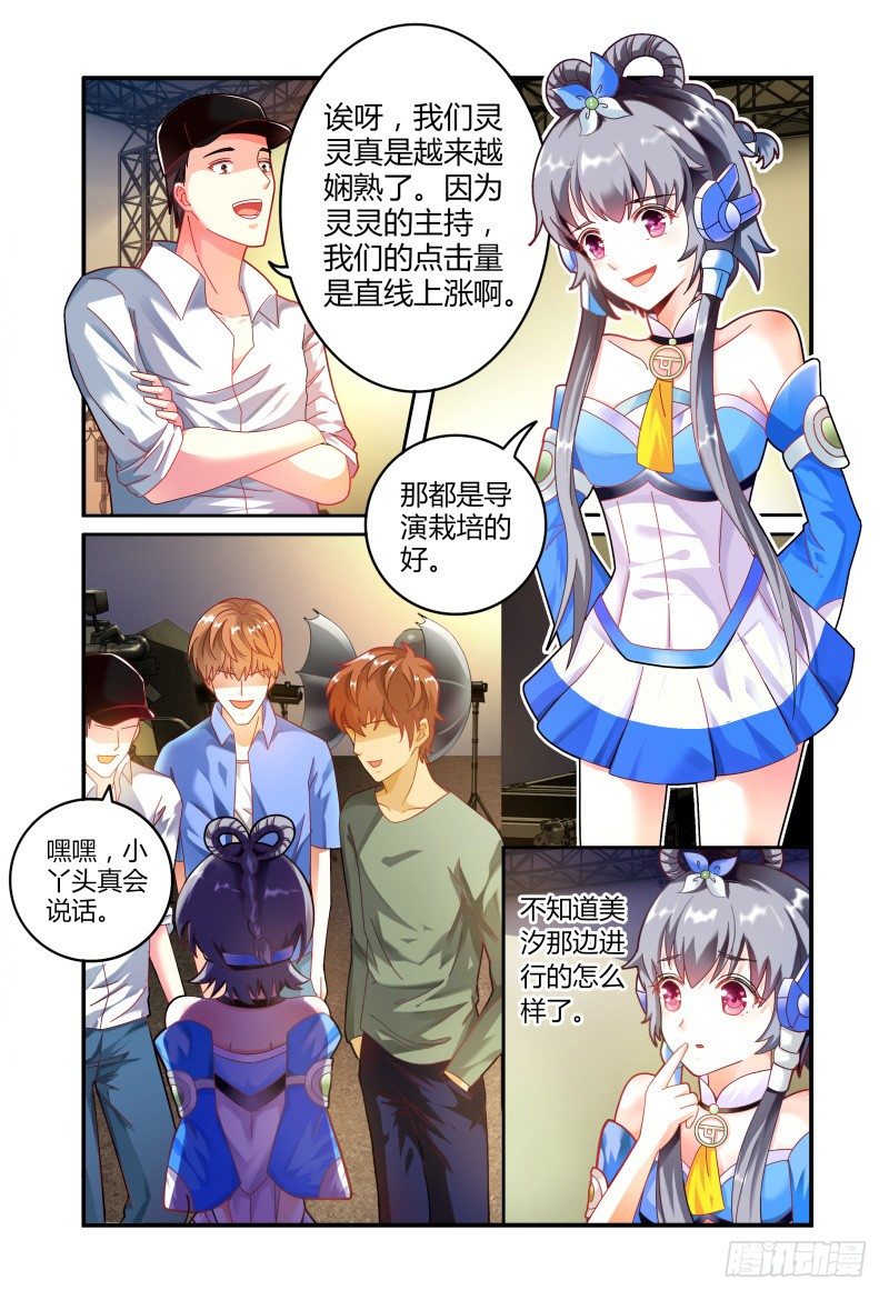 018好一个吻姿 第 3 页