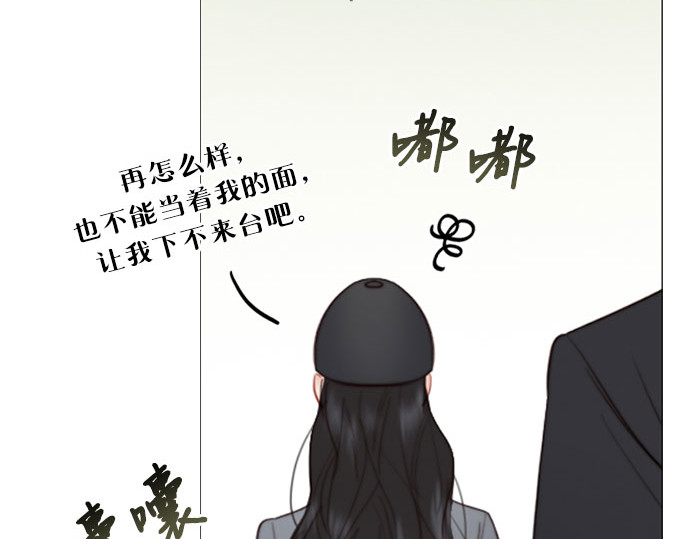 第53话 绿色夏雨 第 43 页