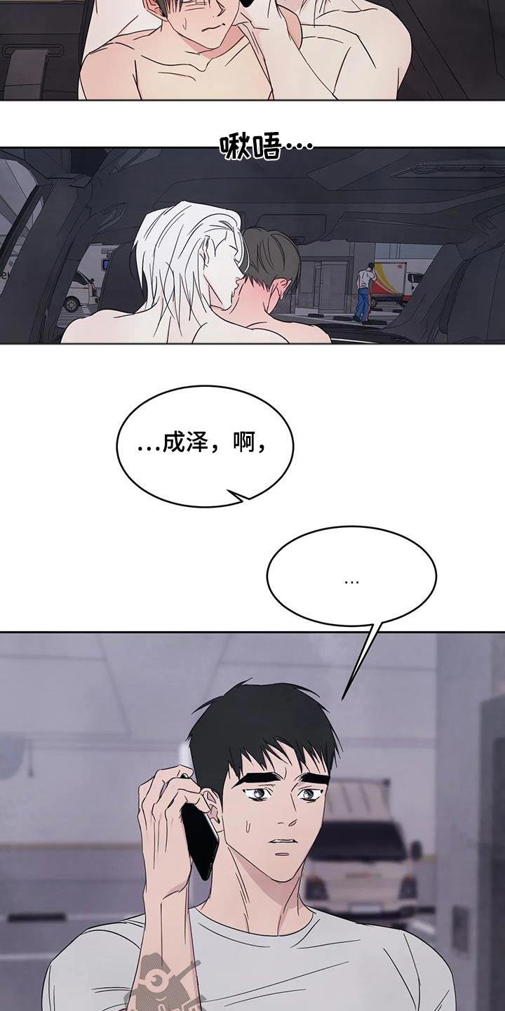第142话 【第二季】电话 第 26 页