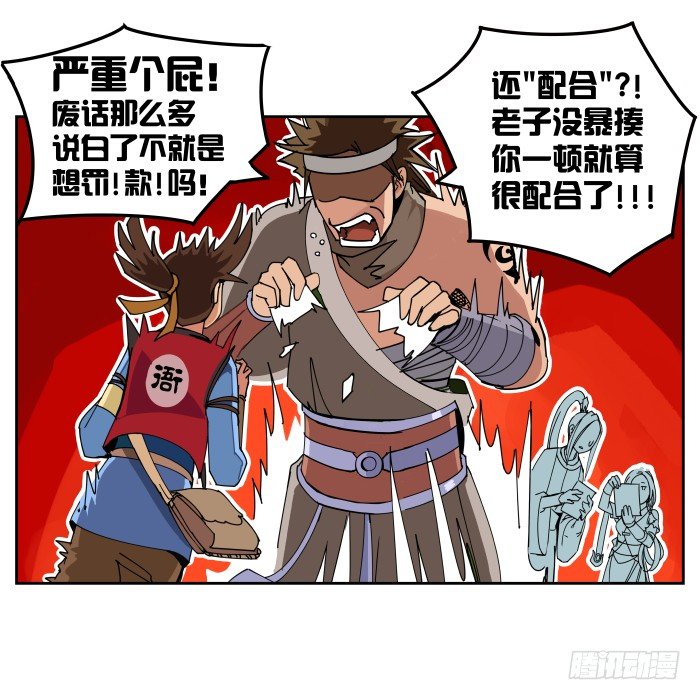 初来乍到 第 18 页
