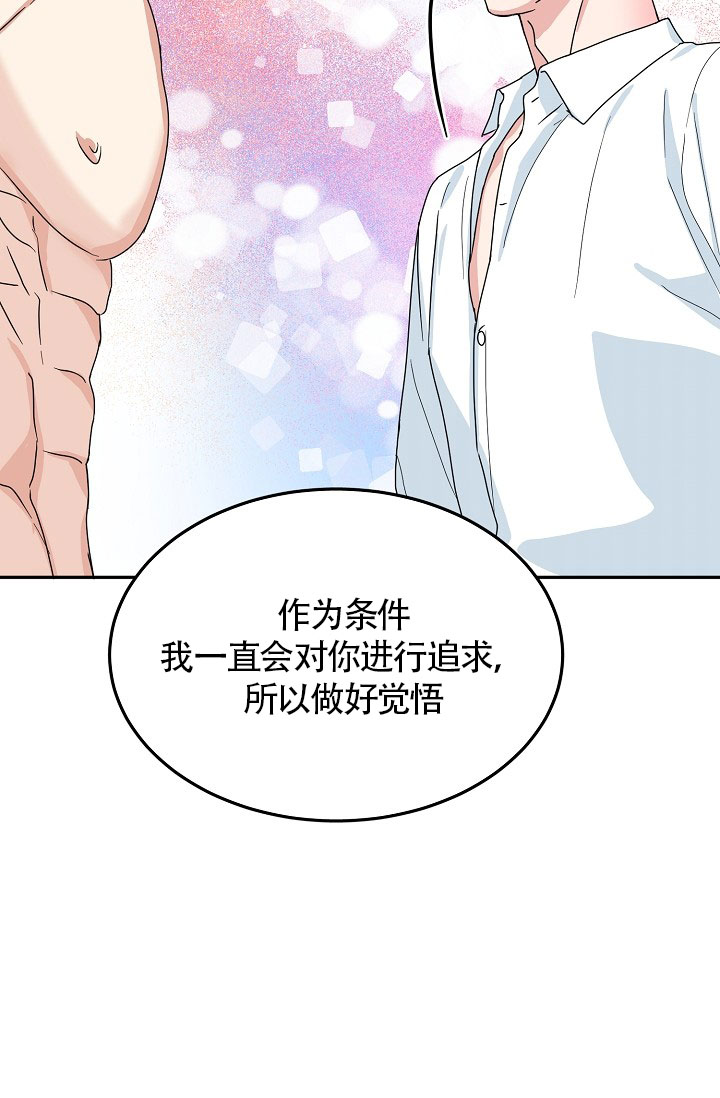 28话 第 9 页