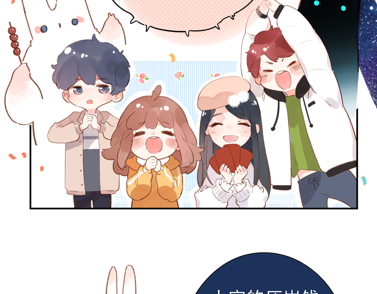 第48话 冬天 第 187 页