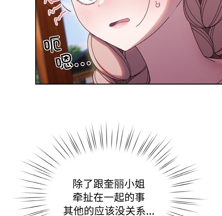 第31话 第 6 页