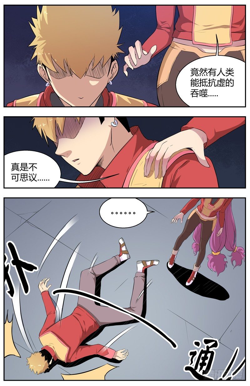 010丢命也不丢灵魂 第 15 页