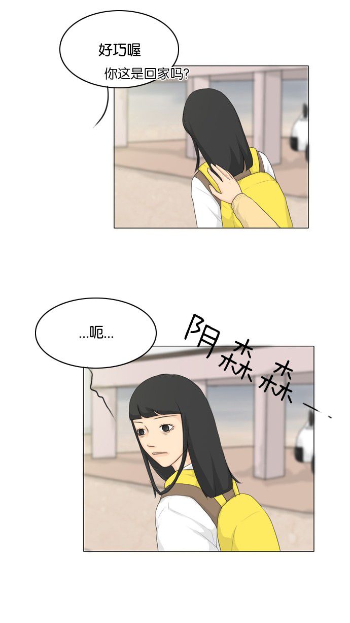 第13话 第 24 页
